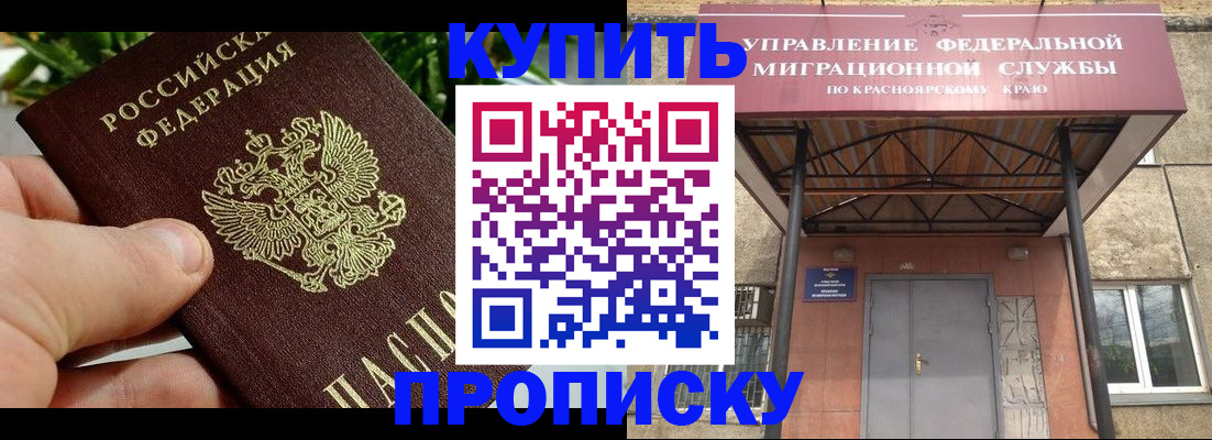 временная регистрация в Отрадном